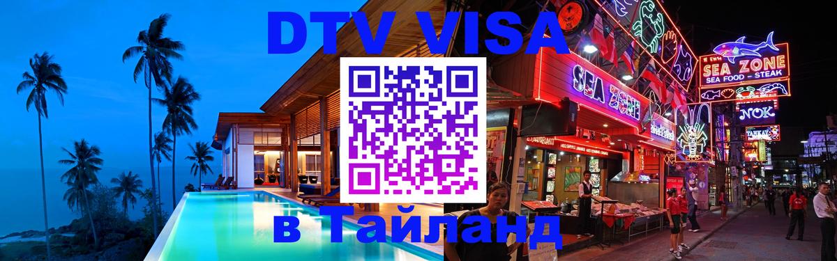 Оформление DTV визы под ключ: стоимость и тарифы, только загранпаспорт - 18.11.2025 